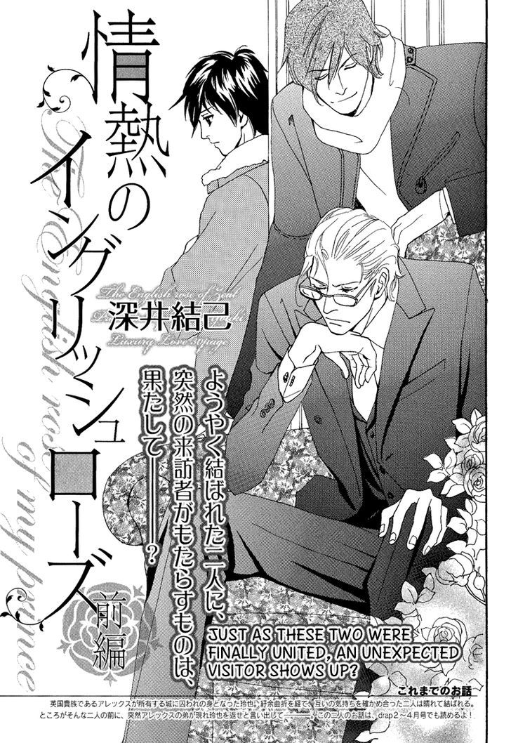 Jounetsu No English Rose Chapter 4 #5