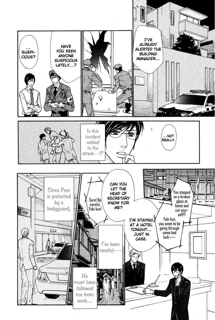 Joushi No Okiniiri Chapter 6 #8