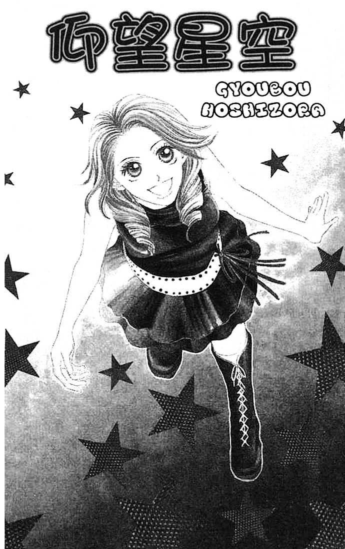 Junai Clover Chapter 2 #3