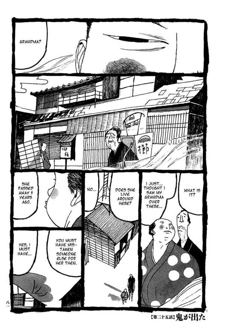 Takemitsu Zamurai Chapter 25 #1