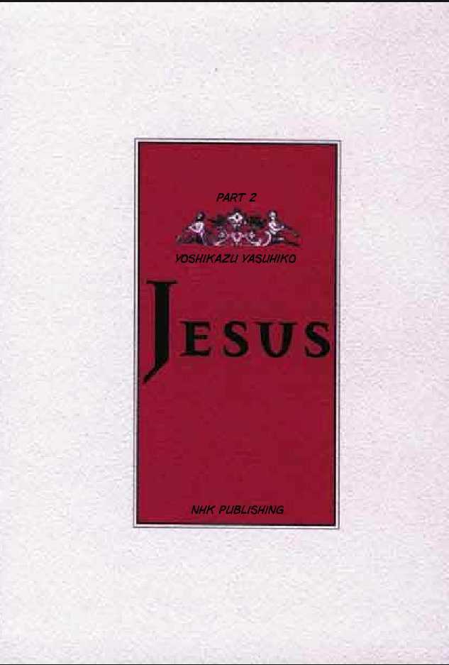 Jesus (Yasuhiko Yoshikazu) Chapter 5 #2