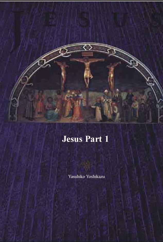 Jesus (Yasuhiko Yoshikazu) Chapter 1 #5