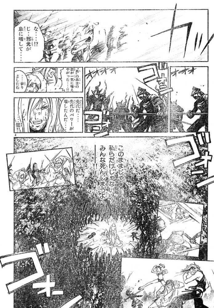 Samurai Deeper Kyo Chapter 302 #4