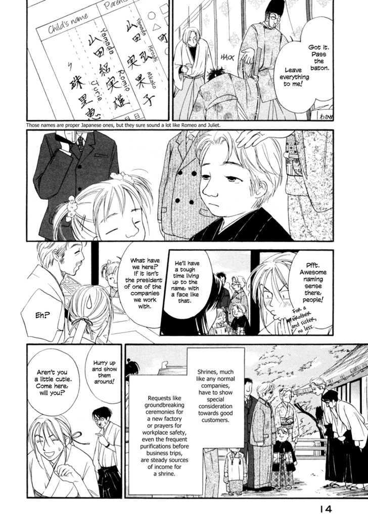 Jinja No Susume Chapter 7 #16