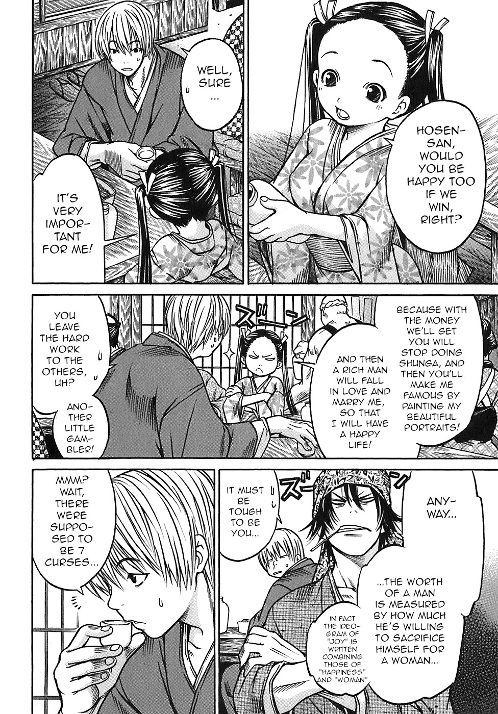 Ateya No Tsubaki Chapter 24 #19