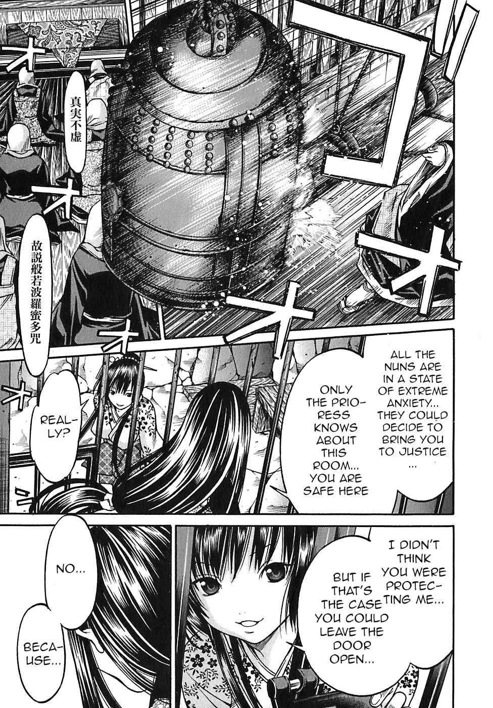 Ateya No Tsubaki Chapter 18 #11