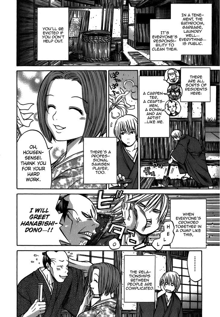 Ateya No Tsubaki Chapter 8 #8