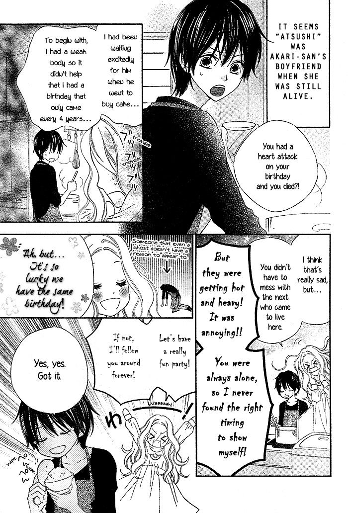 Dare Ni Mo Shiranai Chapter 1 #8