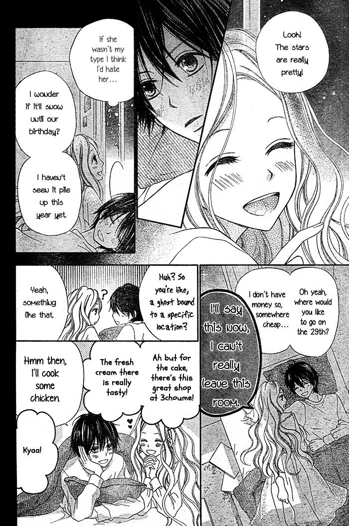 Dare Ni Mo Shiranai Chapter 1 #15