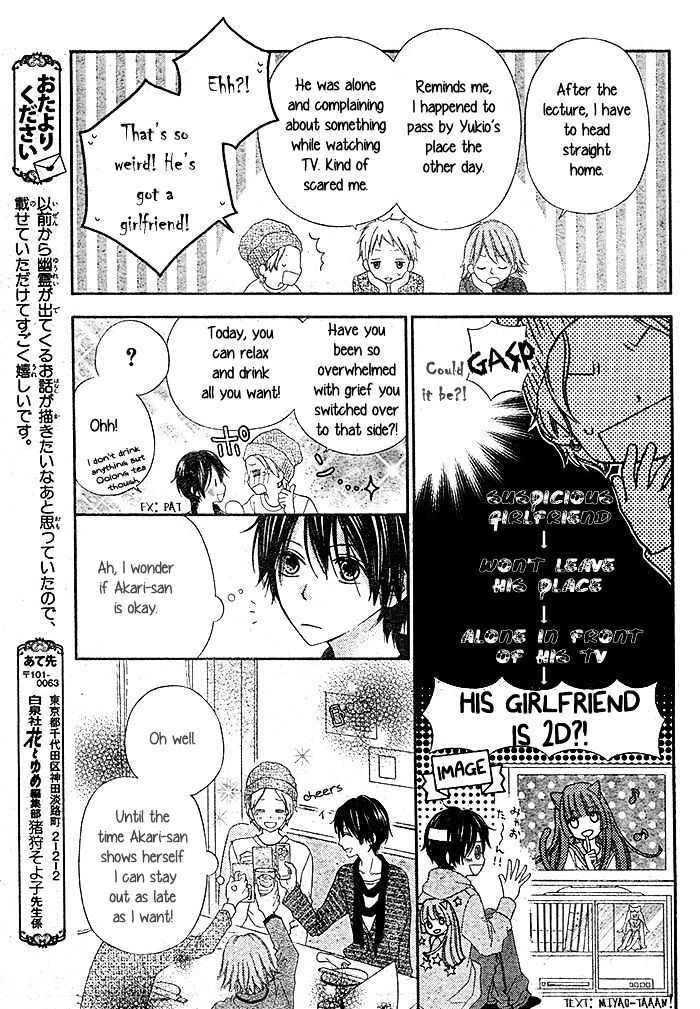 Dare Ni Mo Shiranai Chapter 1 #17