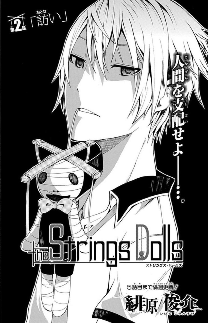 Strings Dolls Chapter 2 #3