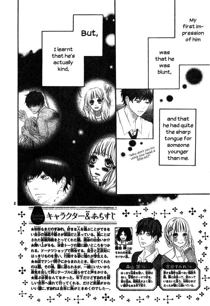 Sumire Syrup Chapter 2 #4
