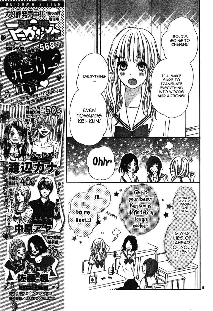 Sumire Syrup Chapter 2 #7