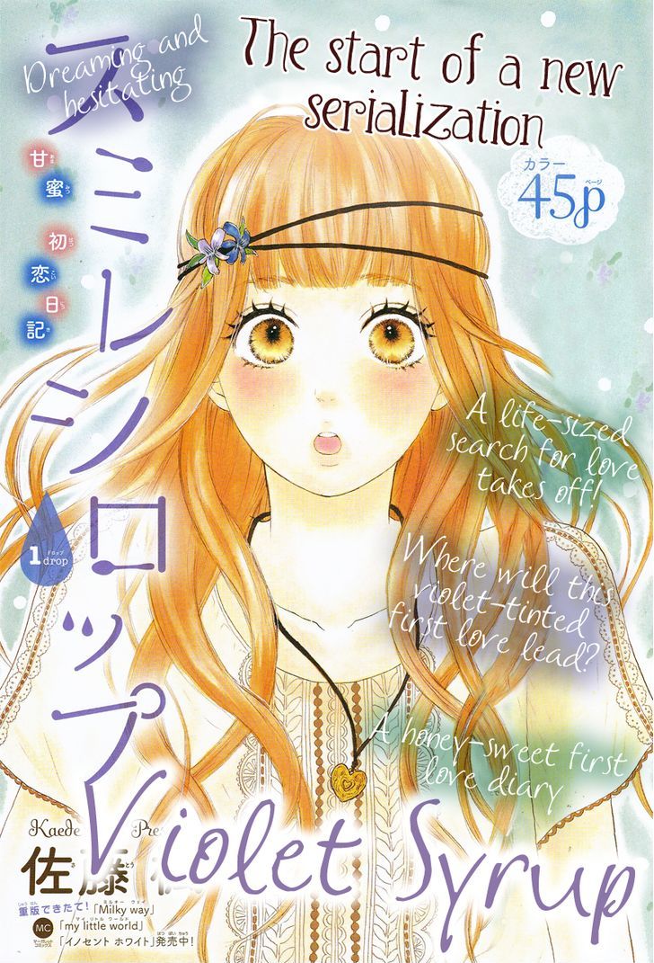Sumire Syrup Chapter 1 #4