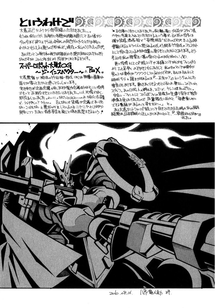 Super Robot Taisen Og - Divine Wars - Record Of Atx Chapter 14 #69