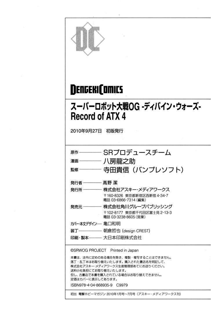 Super Robot Taisen Og - Divine Wars - Record Of Atx Chapter 14 #70