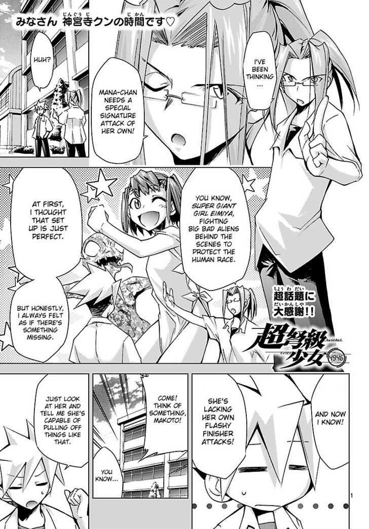 Super-Dreadnought Girl 4946 Chapter 8 #1