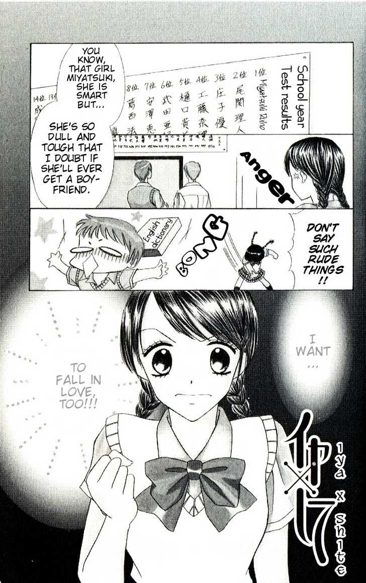 Iya X Shite Chapter 1 #3