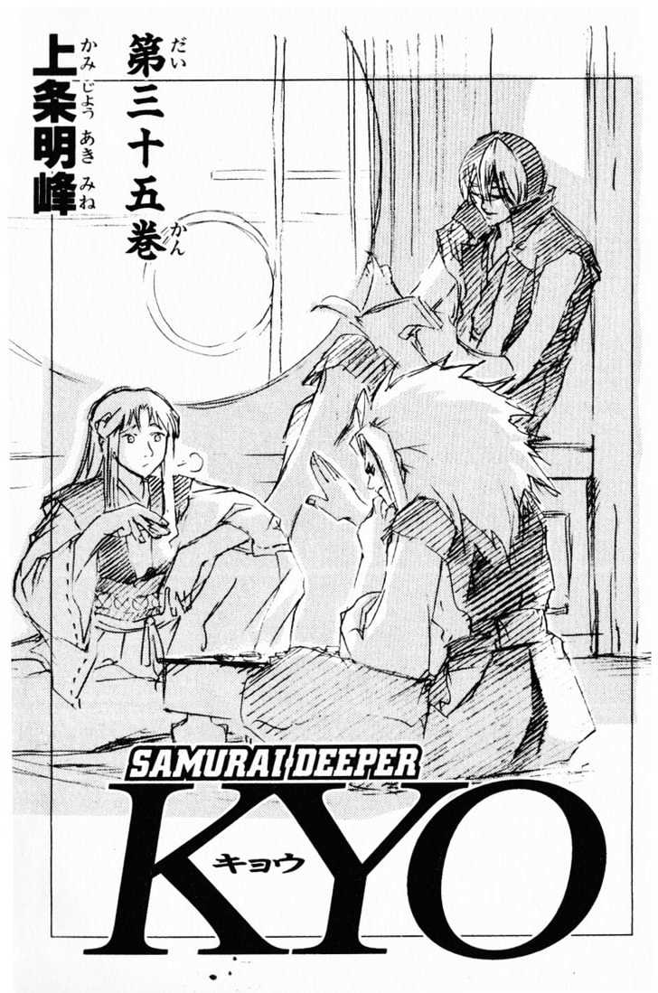 Samurai Deeper Kyo Chapter 275 #3