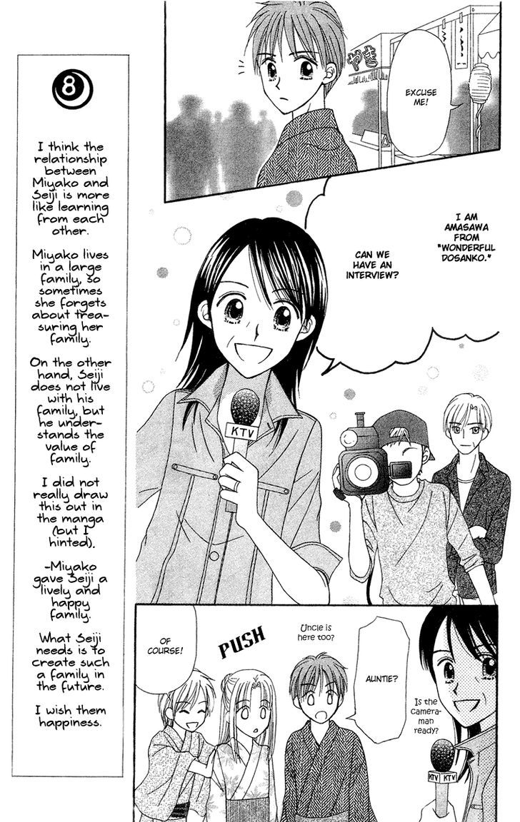 Sora No Mannaka Chapter 12 #14