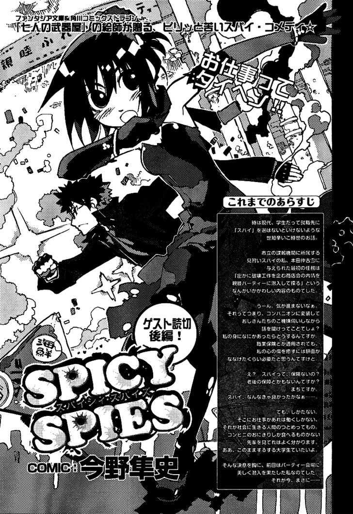 Spicy Spies Chapter 2 #1