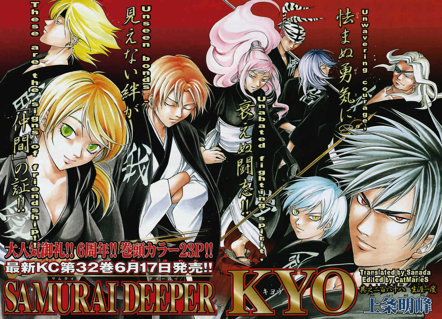 Samurai Deeper Kyo Chapter 268 #2