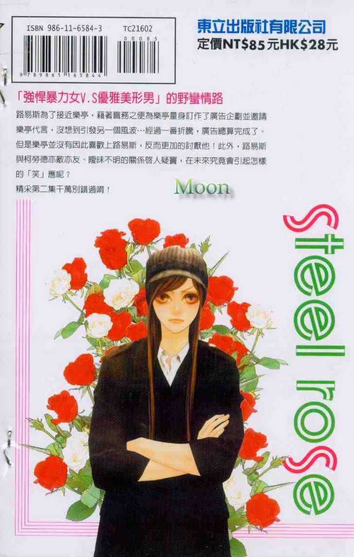 Steel Rose Chapter 13 #2