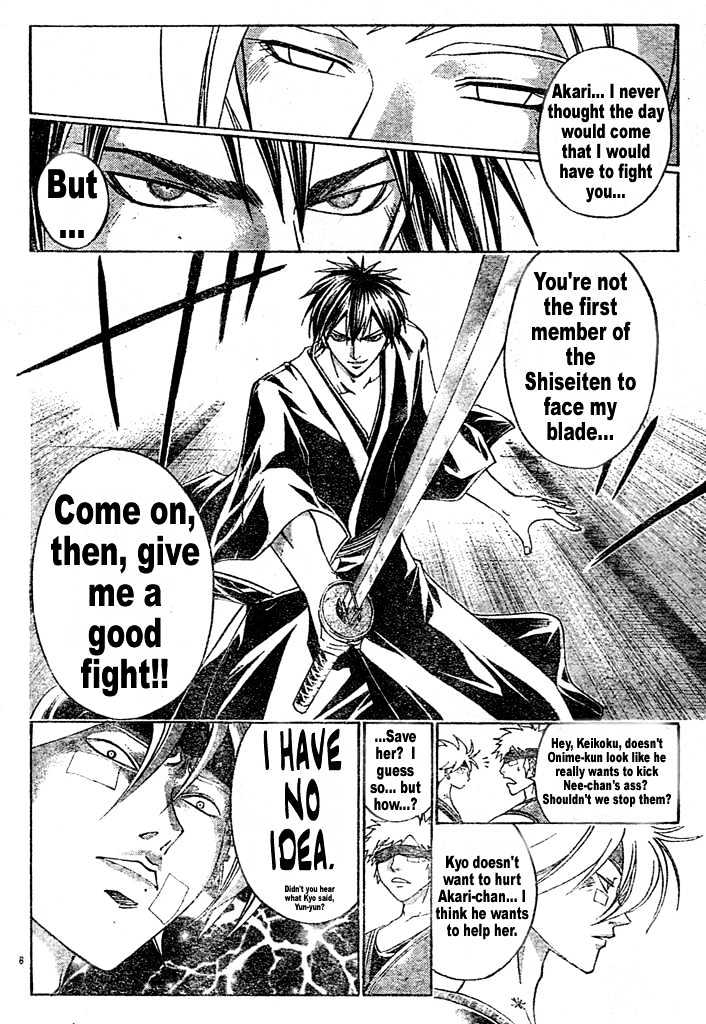 Samurai Deeper Kyo Chapter 266 #7