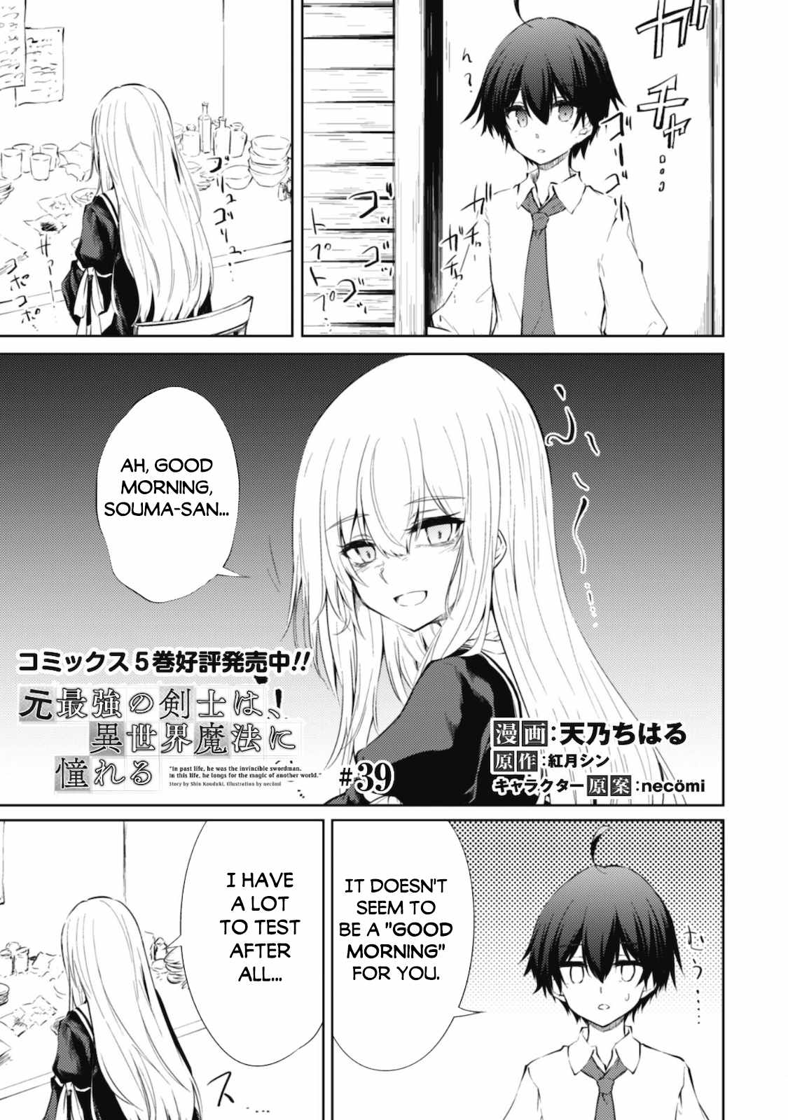 Moto Saikyou No Kenshi Wa, Isekai Mahou Ni Akogareru Chapter 39 #2