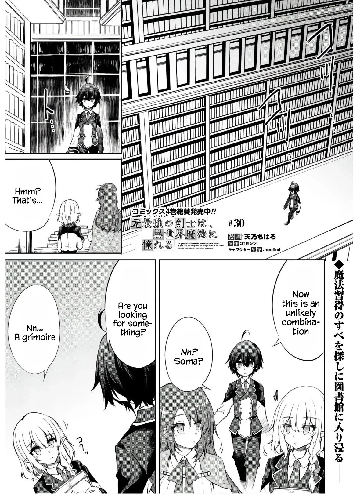 Moto Saikyou No Kenshi Wa, Isekai Mahou Ni Akogareru Chapter 30 #1