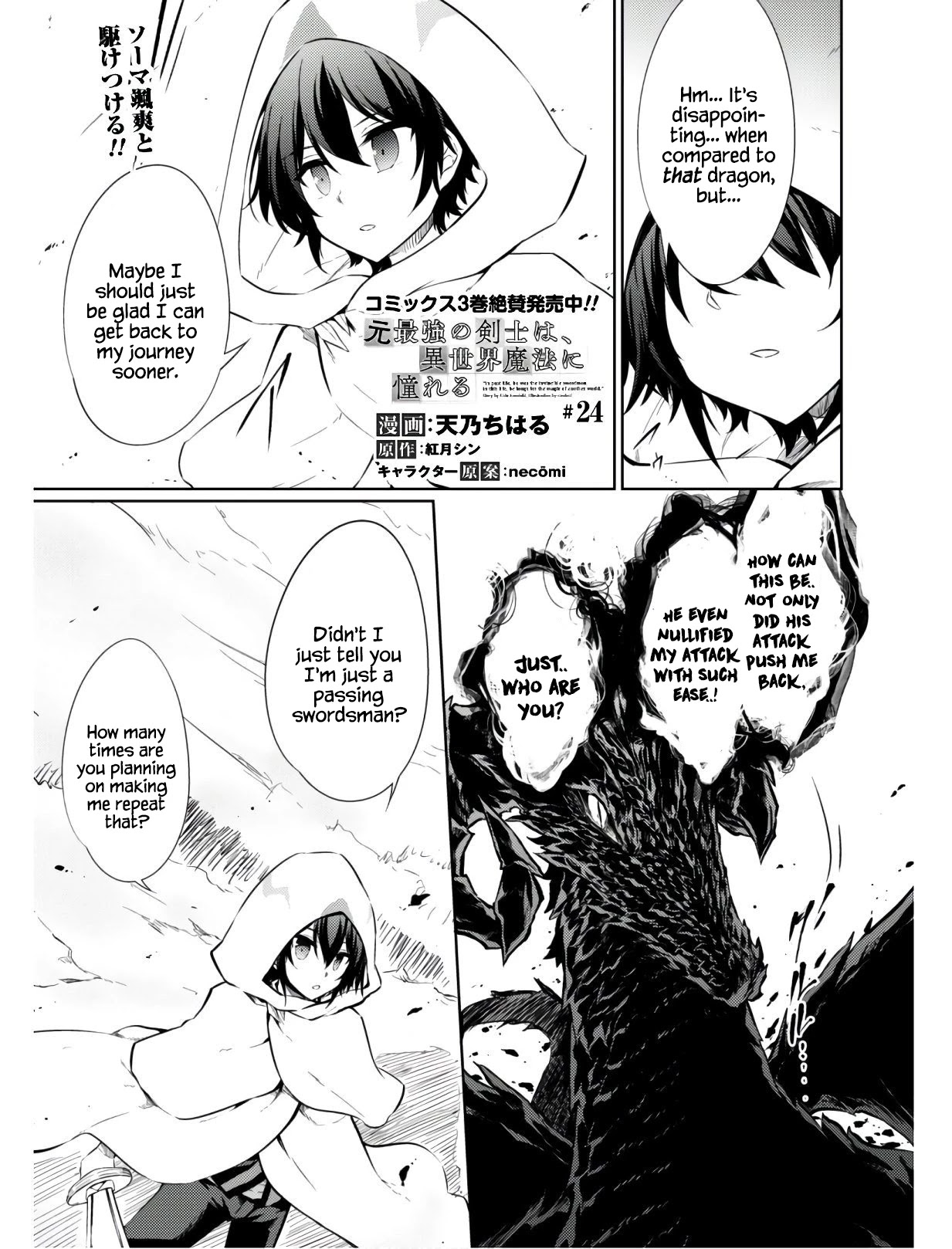 Moto Saikyou No Kenshi Wa, Isekai Mahou Ni Akogareru Chapter 24 #2