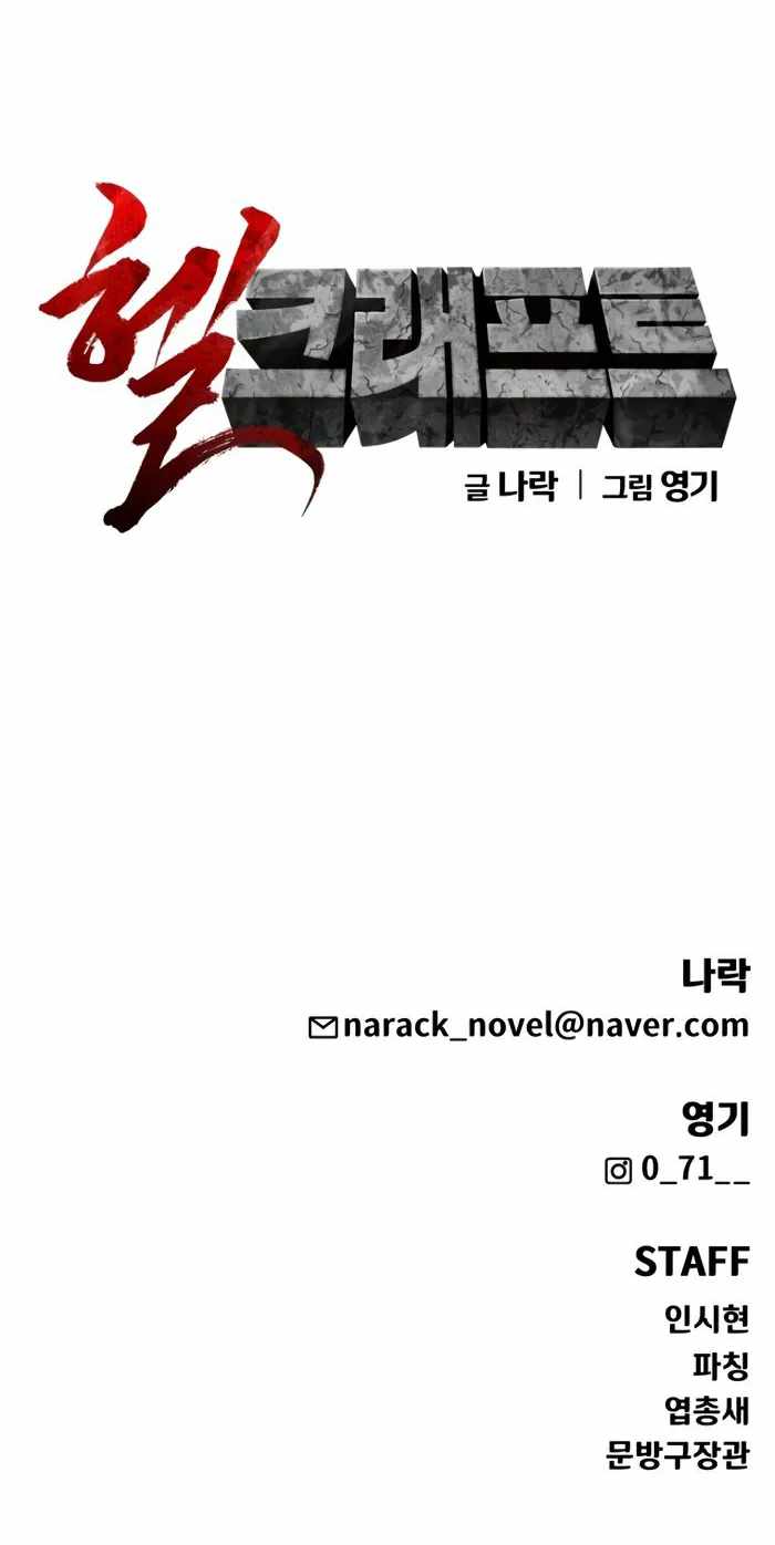 Hellcraft Chapter 10 #24