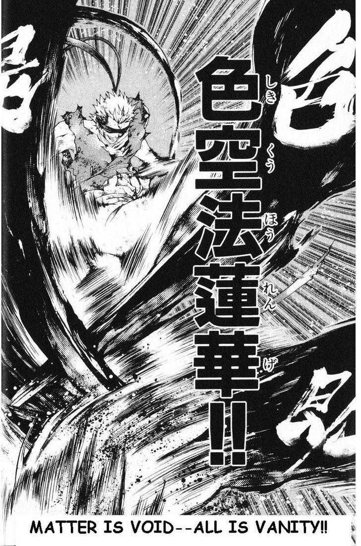 Samurai Deeper Kyo Chapter 248 #13