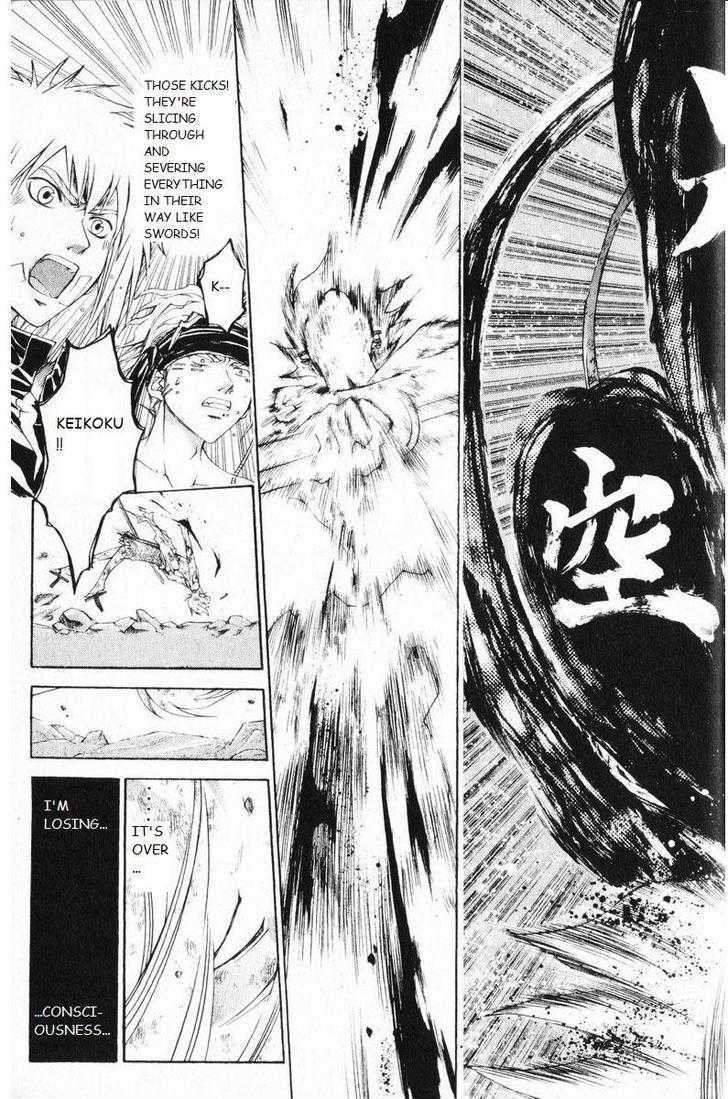 Samurai Deeper Kyo Chapter 248 #14