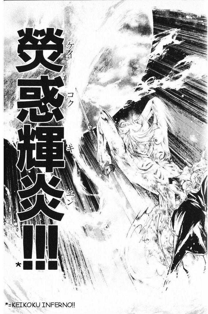 Samurai Deeper Kyo Chapter 248 #18