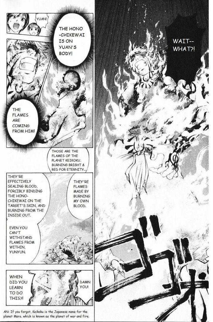 Samurai Deeper Kyo Chapter 248 #21