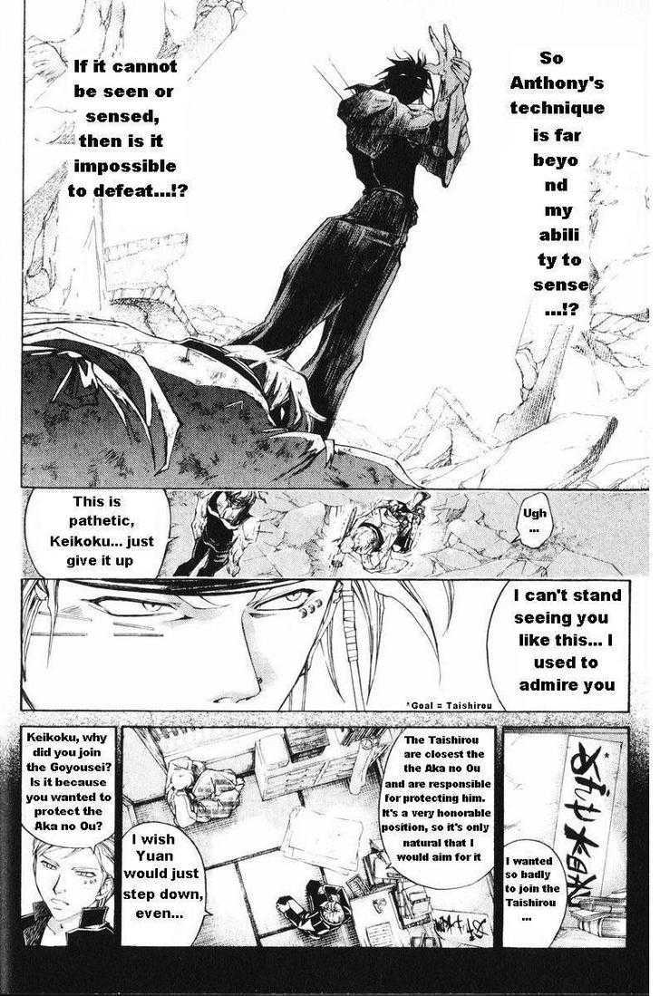 Samurai Deeper Kyo Chapter 240 #6