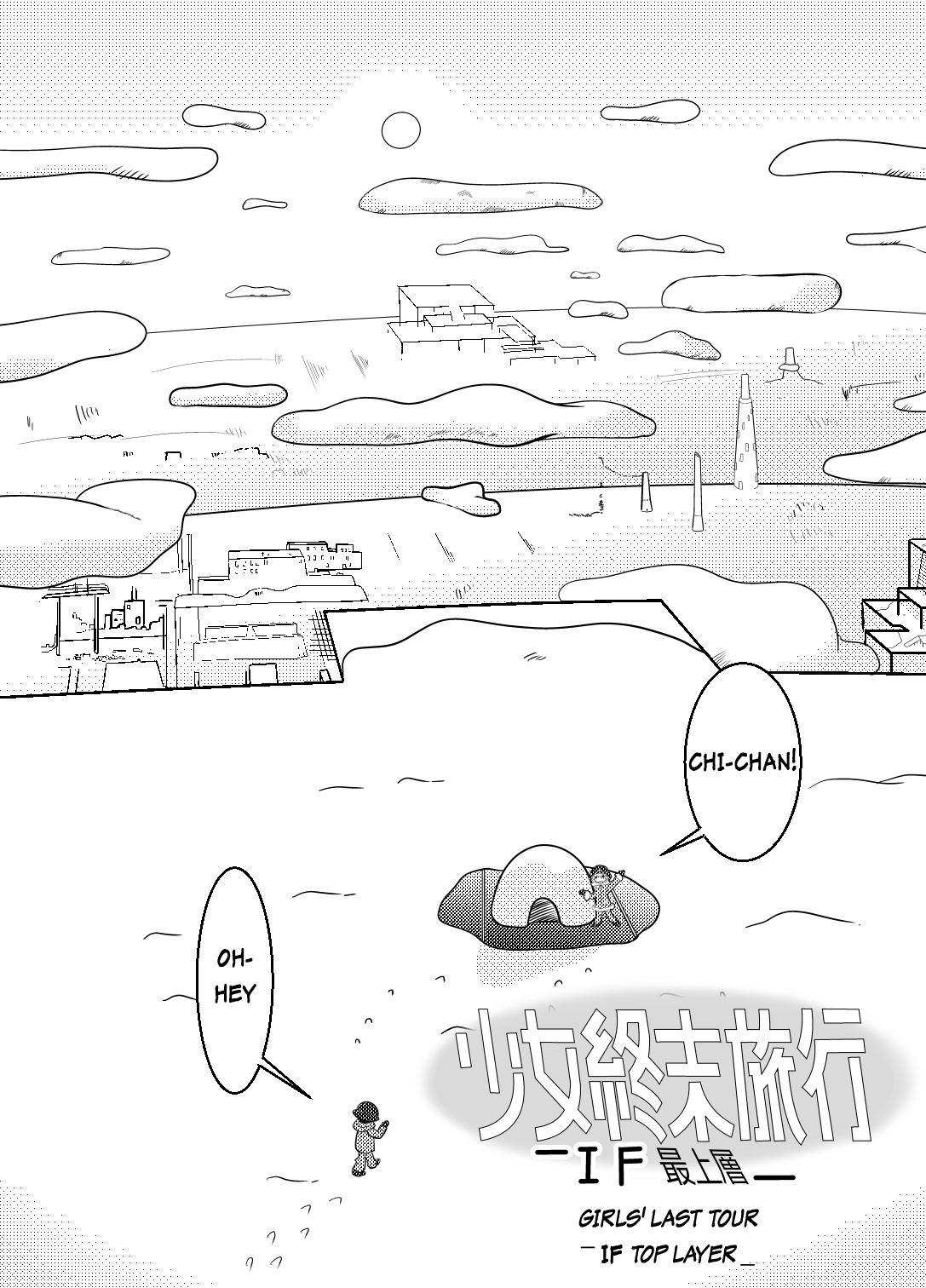 Girls' Last Tour - Shoujo Shuumatsu Ryokou ~If~ Saijou-Sou (Doujinshi) Chapter 1 #2