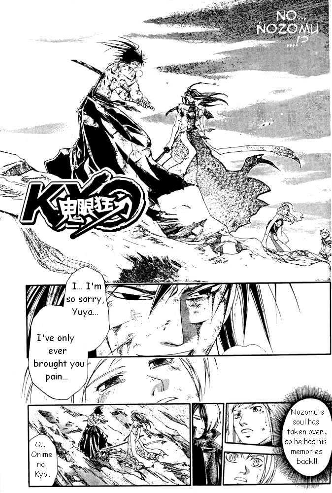 Samurai Deeper Kyo Chapter 233 #1