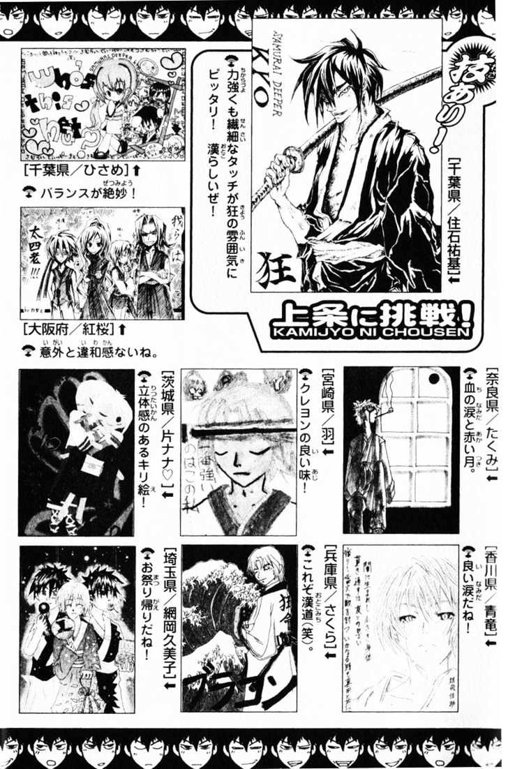 Samurai Deeper Kyo Chapter 228 #22