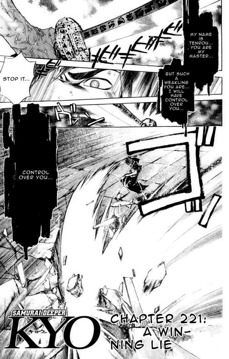 Samurai Deeper Kyo Chapter 221 #2