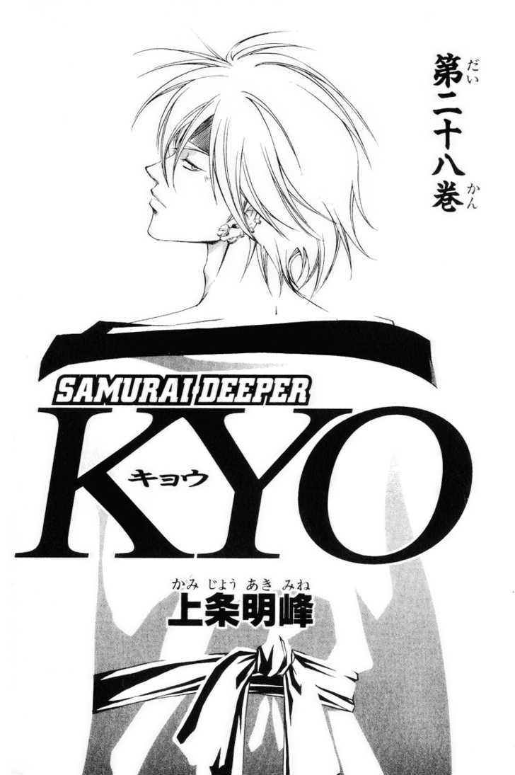 Samurai Deeper Kyo Chapter 219 #3