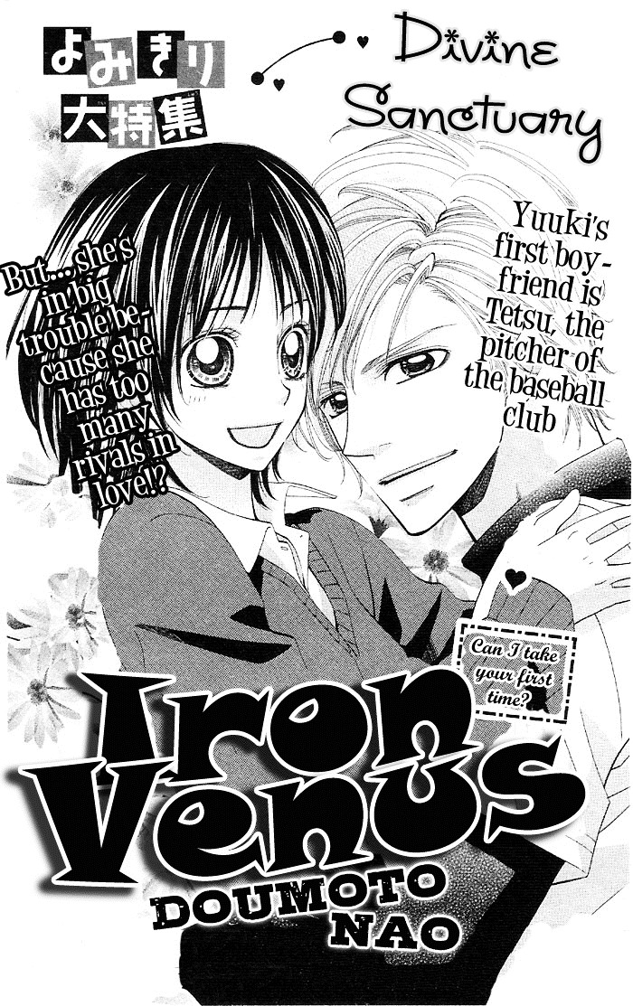 Iron Venus Chapter 4 #3