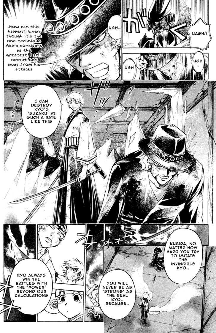 Samurai Deeper Kyo Chapter 197 #9