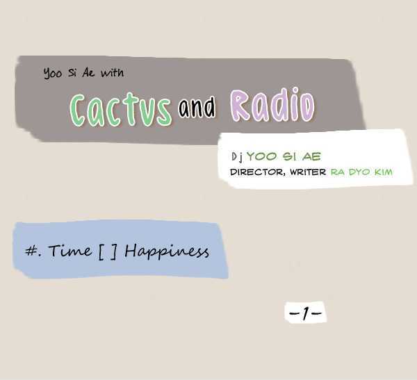 Cactus And Radio Chapter 14 #1