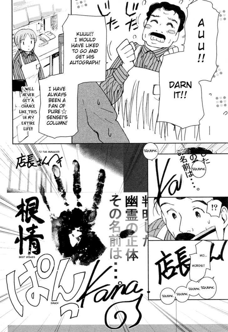 Itoshi No Kana Chapter 20 #10