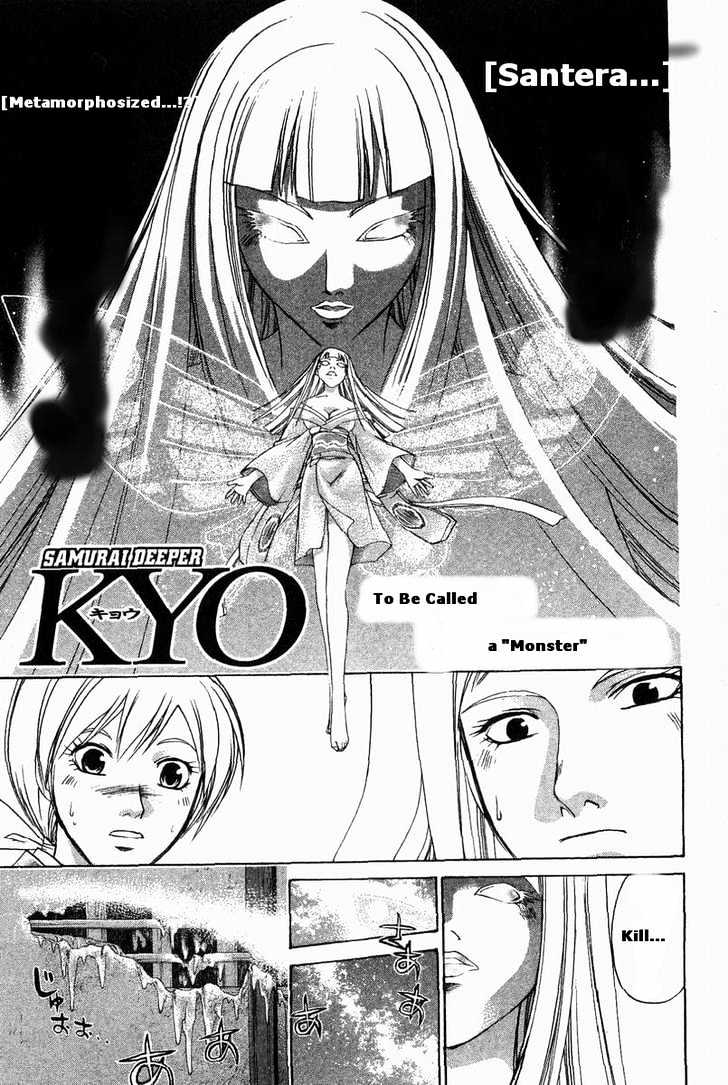 Samurai Deeper Kyo Chapter 184 #1
