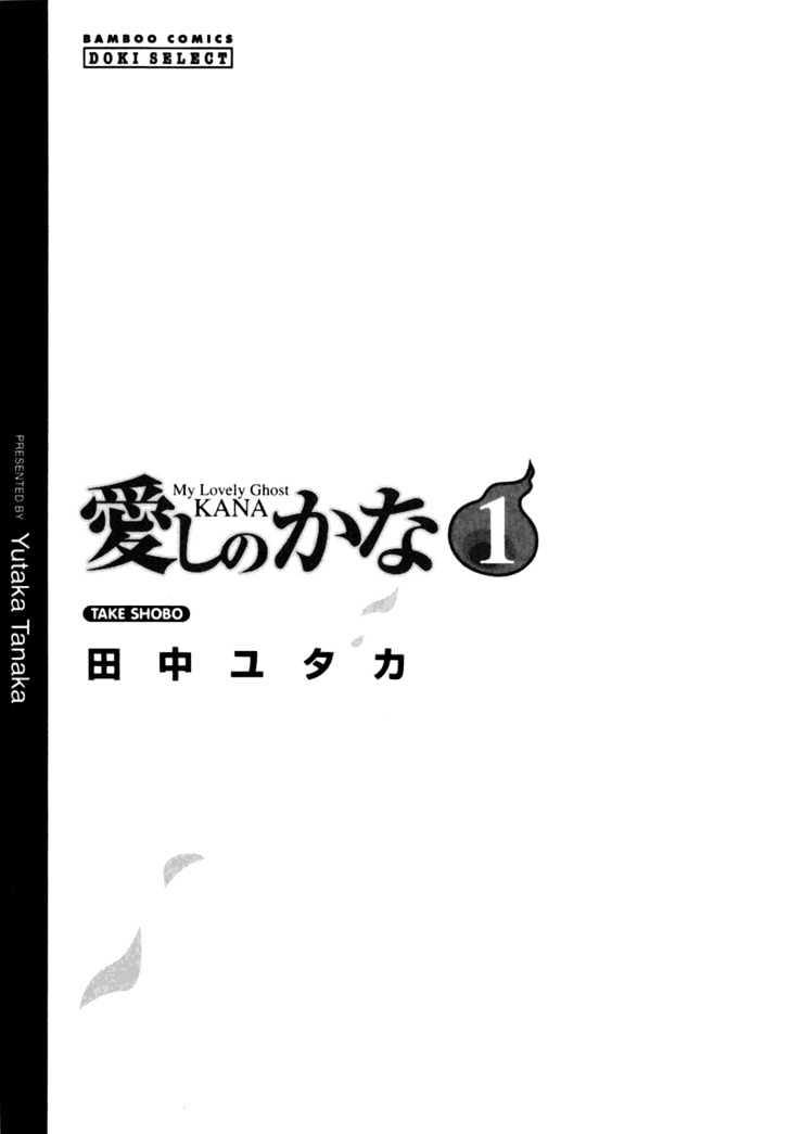 Itoshi No Kana Chapter 1 #4