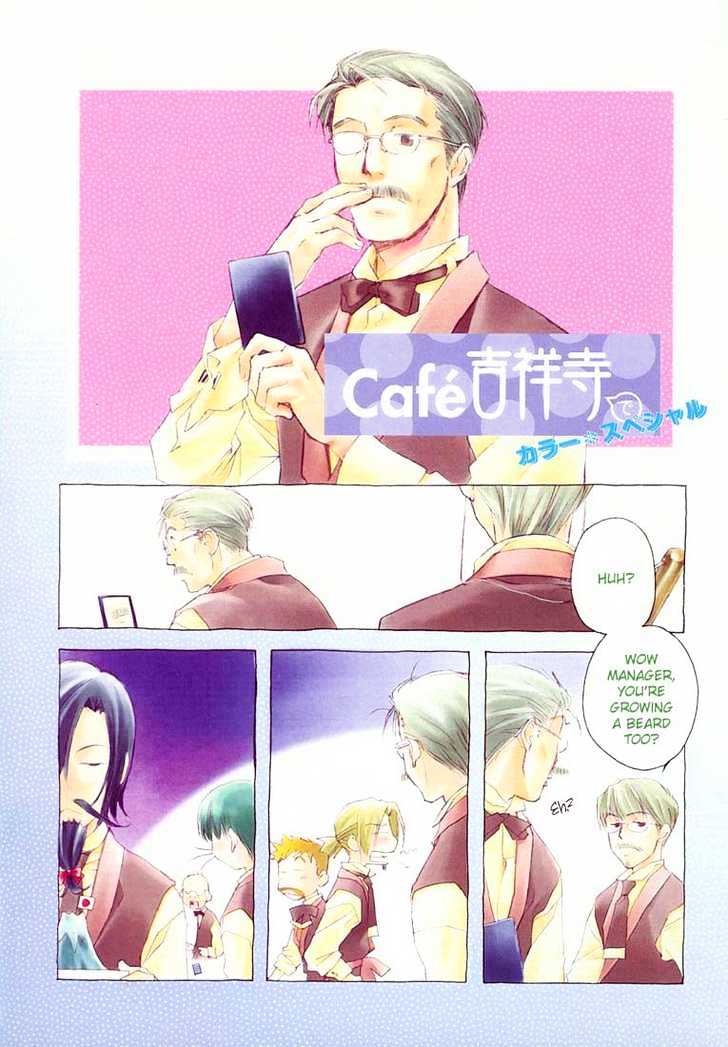 Cafe Kichijoji Chapter 6 #4