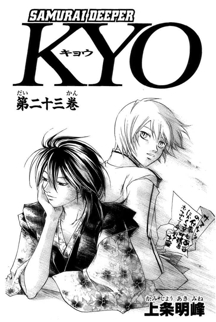 Samurai Deeper Kyo Chapter 179 #2